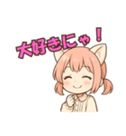 えりにゃんスタンプ！！（個別スタンプ：23）