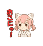 えりにゃんスタンプ！！（個別スタンプ：24）