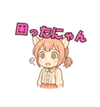 えりにゃんスタンプ！！（個別スタンプ：27）