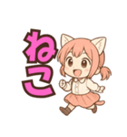 えりにゃんスタンプ！！（個別スタンプ：31）