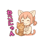 えりにゃんスタンプ！！（個別スタンプ：39）