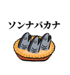スター魚ズ【スターゲイジーパイの魚たち】（個別スタンプ：21）