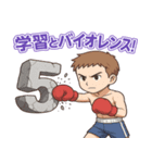 天才スポーツ少年 AI摩訶不思議スタンプ（個別スタンプ：5）
