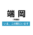 予讃線 高松-新居浜 いまどこスタンプ（個別スタンプ：4）