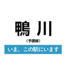 予讃線 高松-新居浜 いまどこスタンプ（個別スタンプ：7）