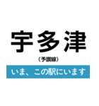 予讃線 高松-新居浜 いまどこスタンプ（個別スタンプ：10）