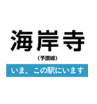 予讃線 高松-新居浜 いまどこスタンプ（個別スタンプ：14）