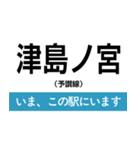 予讃線 高松-新居浜 いまどこスタンプ（個別スタンプ：15）
