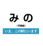 予讃線 高松-新居浜 いまどこスタンプ（個別スタンプ：17）
