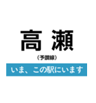 予讃線 高松-新居浜 いまどこスタンプ（個別スタンプ：18）