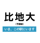 予讃線 高松-新居浜 いまどこスタンプ（個別スタンプ：19）