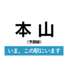 予讃線 高松-新居浜 いまどこスタンプ（個別スタンプ：20）