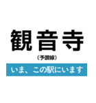 予讃線 高松-新居浜 いまどこスタンプ（個別スタンプ：21）