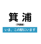 予讃線 高松-新居浜 いまどこスタンプ（個別スタンプ：23）