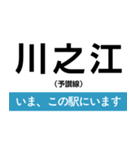予讃線 高松-新居浜 いまどこスタンプ（個別スタンプ：24）