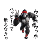 ゴリラ×ウッホウッホ！3Dリアル（個別スタンプ：10）