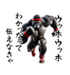 ゴリラ×ウッホウッホ！3Dリアル（個別スタンプ：12）