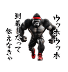 ゴリラ×ウッホウッホ！3Dリアル（個別スタンプ：16）