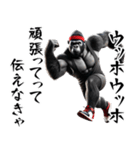 ゴリラ×ウッホウッホ！3Dリアル（個別スタンプ：38）