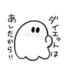 [食いしんぼう]おばけの行進スタンプ9（個別スタンプ：7）