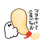 [食いしんぼう]おばけの行進スタンプ9（個別スタンプ：40）