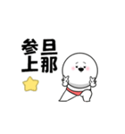 【動く】つまに送る用スタンプ2（個別スタンプ：4）