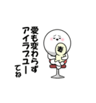 【動く】つまに送る用スタンプ2（個別スタンプ：24）