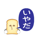 食パンetc（個別スタンプ：2）