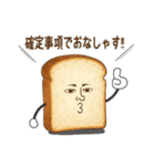 食パンetc（個別スタンプ：3）