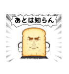 食パンetc（個別スタンプ：25）