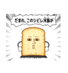 食パンetc（個別スタンプ：26）