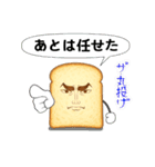 食パンetc（個別スタンプ：27）