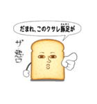 食パンetc（個別スタンプ：28）
