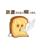 食パンetc（個別スタンプ：40）
