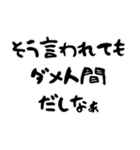 名言っぽい日常会話。（個別スタンプ：1）