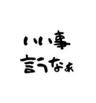 名言っぽい日常会話。（個別スタンプ：2）