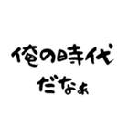 名言っぽい日常会話。（個別スタンプ：4）