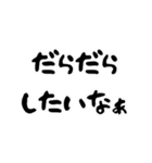 名言っぽい日常会話。（個別スタンプ：6）