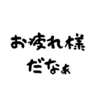 名言っぽい日常会話。（個別スタンプ：8）