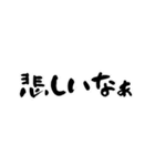 名言っぽい日常会話。（個別スタンプ：16）