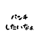 名言っぽい日常会話。（個別スタンプ：19）