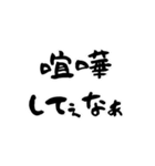 名言っぽい日常会話。（個別スタンプ：20）