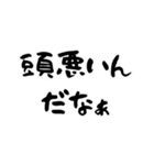 名言っぽい日常会話。（個別スタンプ：32）