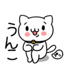うざねこ毒舌スタンプ（個別スタンプ：5）