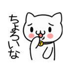 うざねこ毒舌スタンプ（個別スタンプ：12）