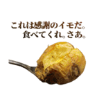 全てを肯定するじゃがいも（個別スタンプ：7）
