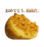 全てを肯定するじゃがいも（個別スタンプ：12）