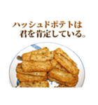 全てを肯定するじゃがいも（個別スタンプ：22）