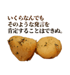 全てを肯定するじゃがいも（個別スタンプ：25）