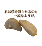 全てを肯定するじゃがいも（個別スタンプ：26）